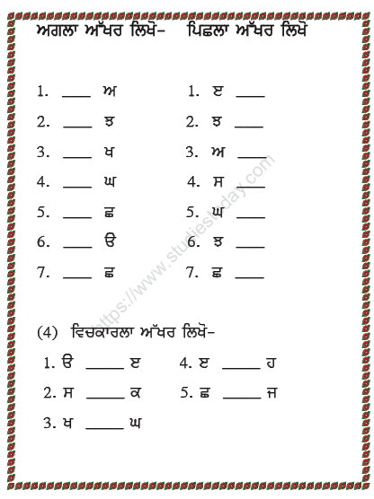 icse-cbse-worksheets-for-kids-2021-kg-lkg-ukg-class-1-and-more-ukg